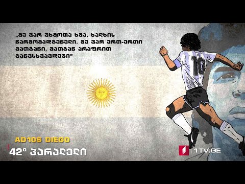 42°პარალელი - Santa Maradona